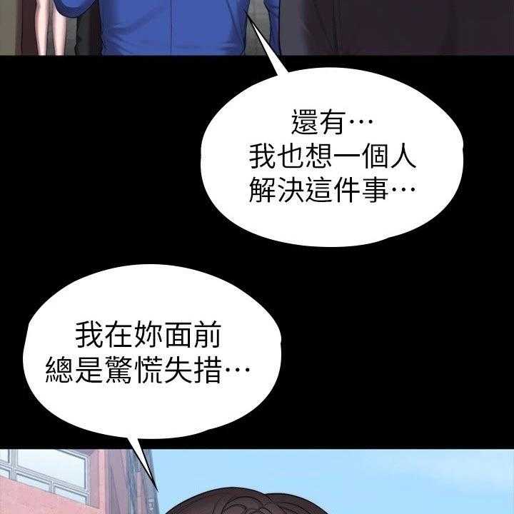 《健身馆教练》漫画最新章节第137话 140_一切都结束了免费下拉式在线观看章节第【6】张图片