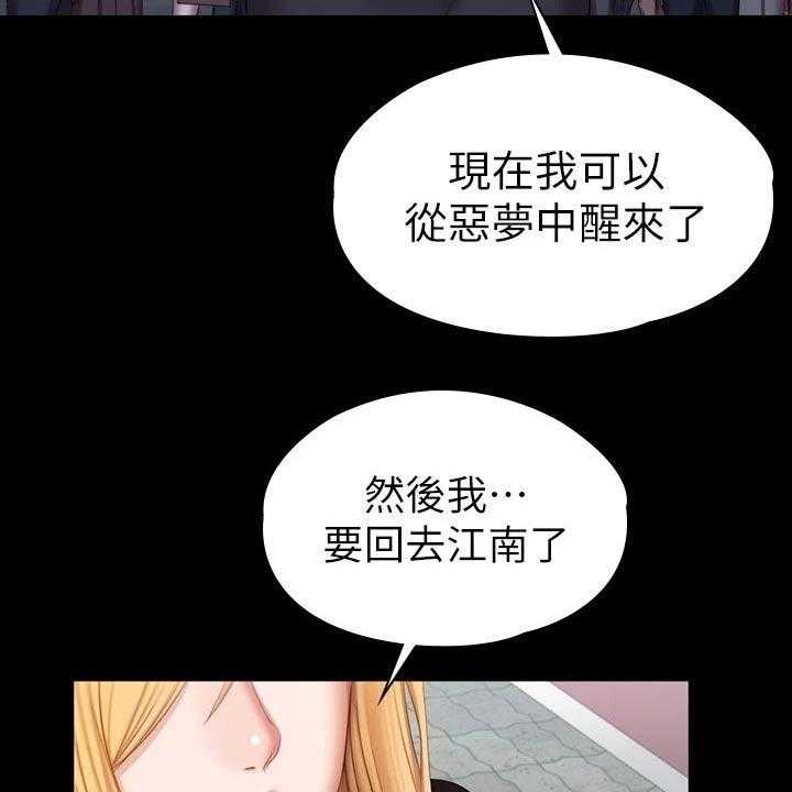 《健身馆教练》漫画最新章节第137话 140_一切都结束了免费下拉式在线观看章节第【19】张图片