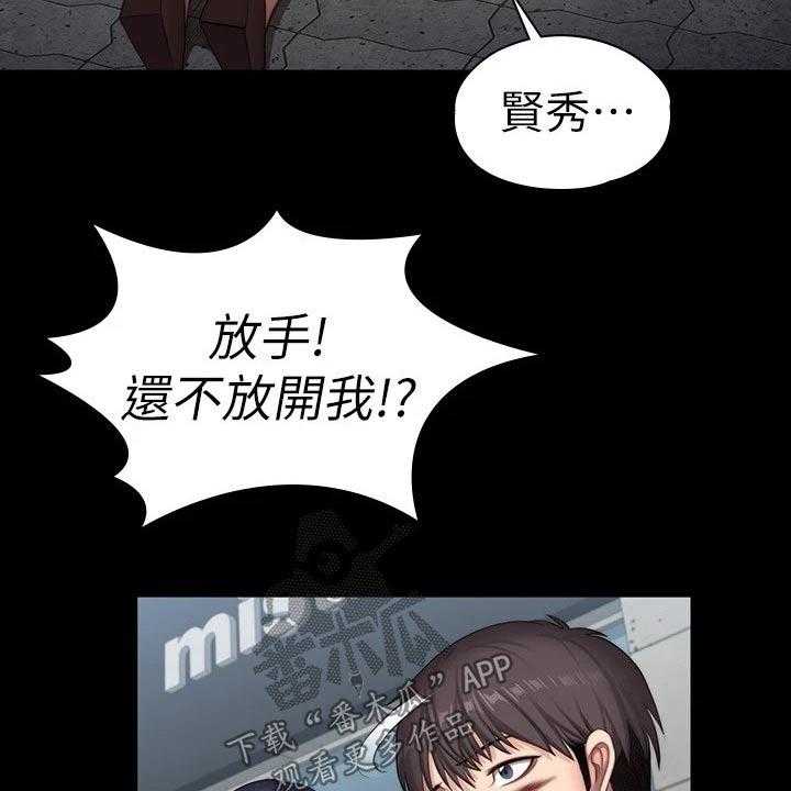 《健身馆教练》漫画最新章节第137话 140_一切都结束了免费下拉式在线观看章节第【40】张图片