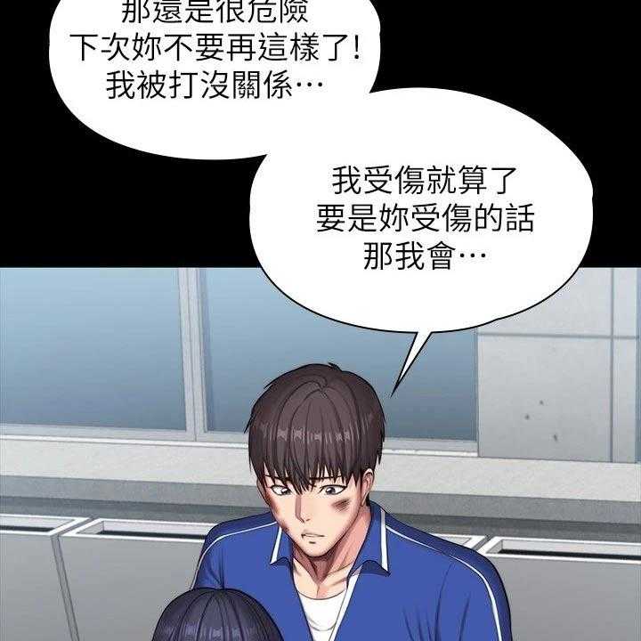 《健身馆教练》漫画最新章节第137话 140_一切都结束了免费下拉式在线观看章节第【42】张图片