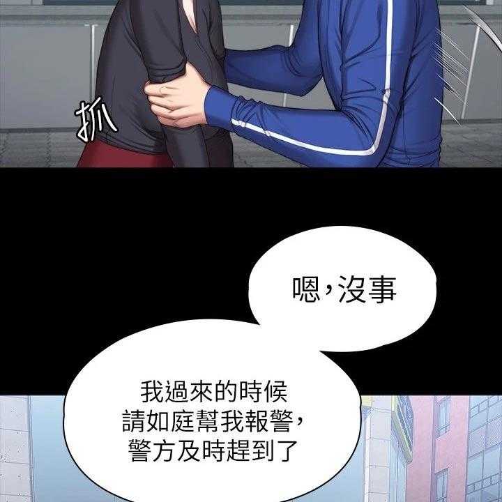 《健身馆教练》漫画最新章节第137话 140_一切都结束了免费下拉式在线观看章节第【44】张图片