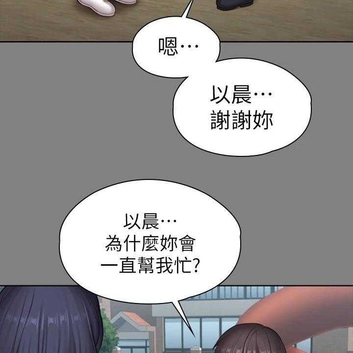 《健身馆教练》漫画最新章节第137话 140_一切都结束了免费下拉式在线观看章节第【52】张图片