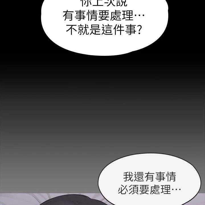 《健身馆教练》漫画最新章节第137话 140_一切都结束了免费下拉式在线观看章节第【11】张图片