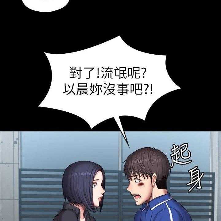 《健身馆教练》漫画最新章节第137话 140_一切都结束了免费下拉式在线观看章节第【45】张图片