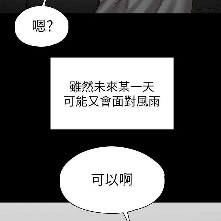 《健身馆教练》漫画最新章节第138话 141_结婚【完结】免费下拉式在线观看章节第【8】张图片