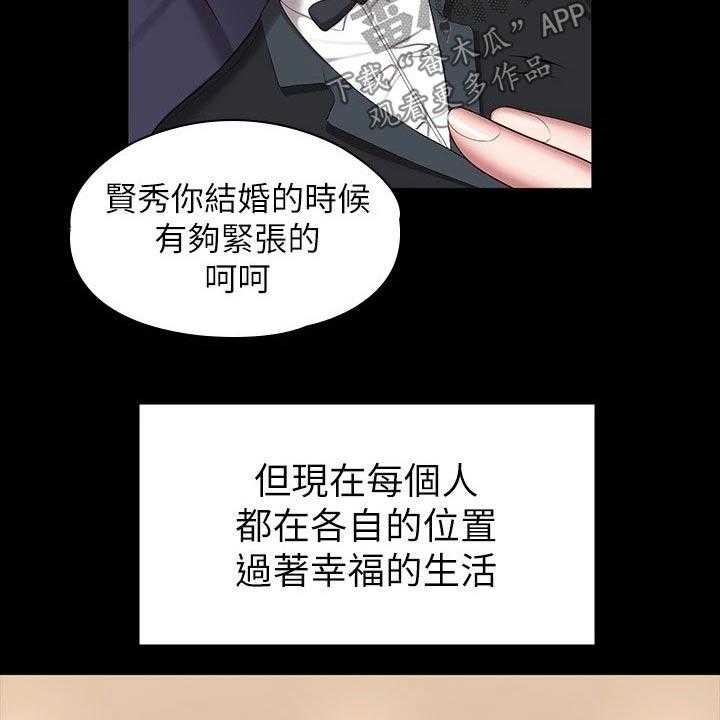 《健身馆教练》漫画最新章节第138话 141_结婚【完结】免费下拉式在线观看章节第【38】张图片