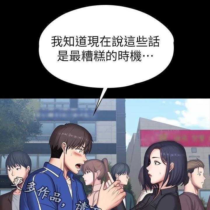 《健身馆教练》漫画最新章节第138话 141_结婚【完结】免费下拉式在线观看章节第【69】张图片