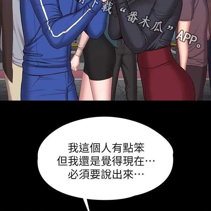 《健身馆教练》漫画最新章节第138话 141_结婚【完结】免费下拉式在线观看章节第【68】张图片