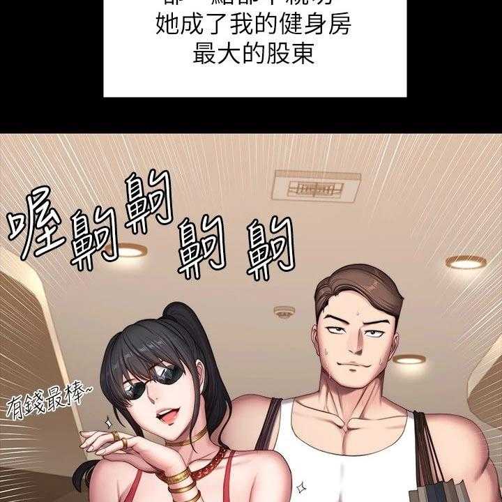 《健身馆教练》漫画最新章节第138话 141_结婚【完结】免费下拉式在线观看章节第【21】张图片