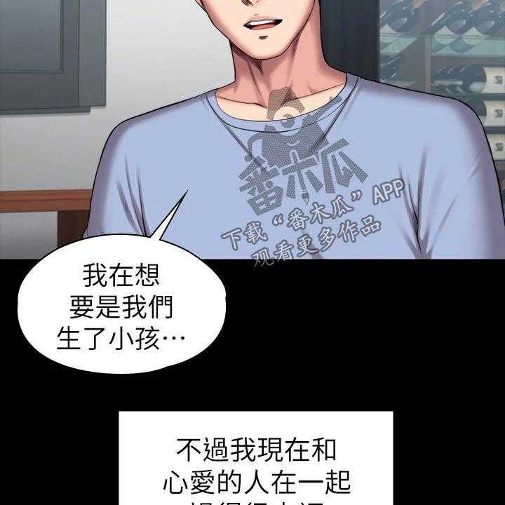 《健身馆教练》漫画最新章节第138话 141_结婚【完结】免费下拉式在线观看章节第【11】张图片