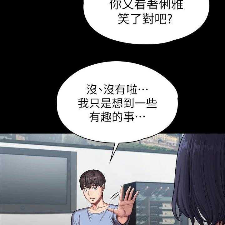 《健身馆教练》漫画最新章节第138话 141_结婚【完结】免费下拉式在线观看章节第【13】张图片