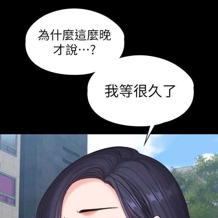 《健身馆教练》漫画最新章节第138话 141_结婚【完结】免费下拉式在线观看章节第【55】张图片