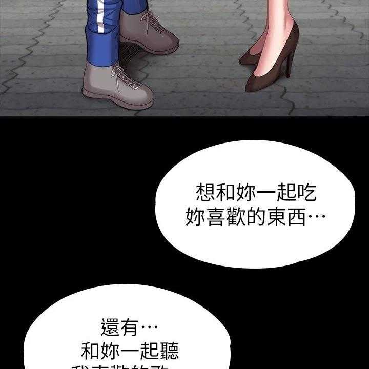 《健身馆教练》漫画最新章节第138话 141_结婚【完结】免费下拉式在线观看章节第【61】张图片