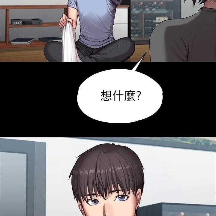 《健身馆教练》漫画最新章节第138话 141_结婚【完结】免费下拉式在线观看章节第【12】张图片