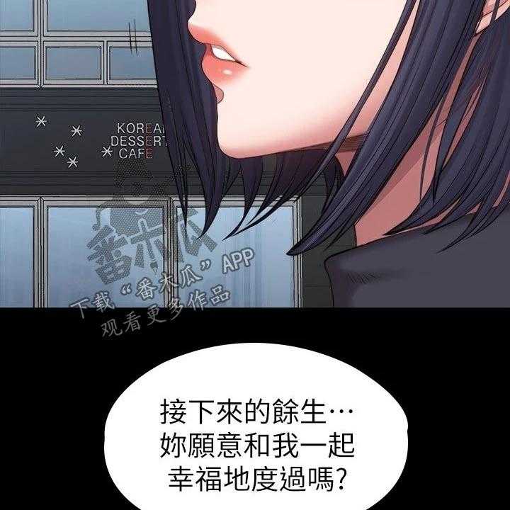 《健身馆教练》漫画最新章节第138话 141_结婚【完结】免费下拉式在线观看章节第【59】张图片