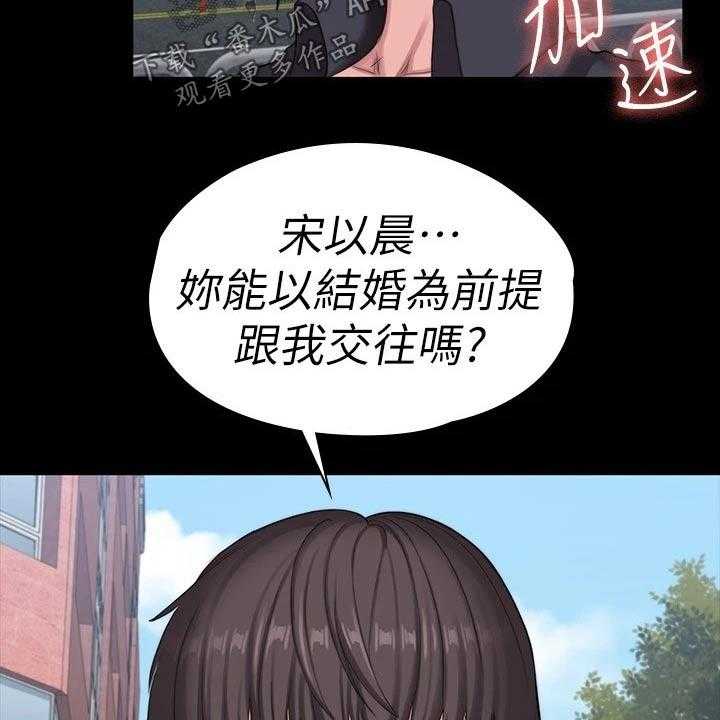 《健身馆教练》漫画最新章节第138话 141_结婚【完结】免费下拉式在线观看章节第【65】张图片