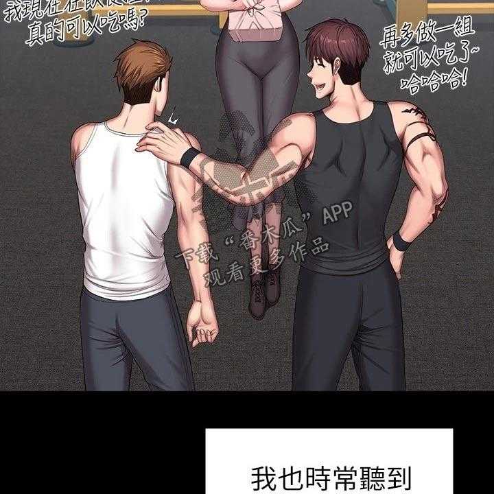 《健身馆教练》漫画最新章节第138话 141_结婚【完结】免费下拉式在线观看章节第【31】张图片