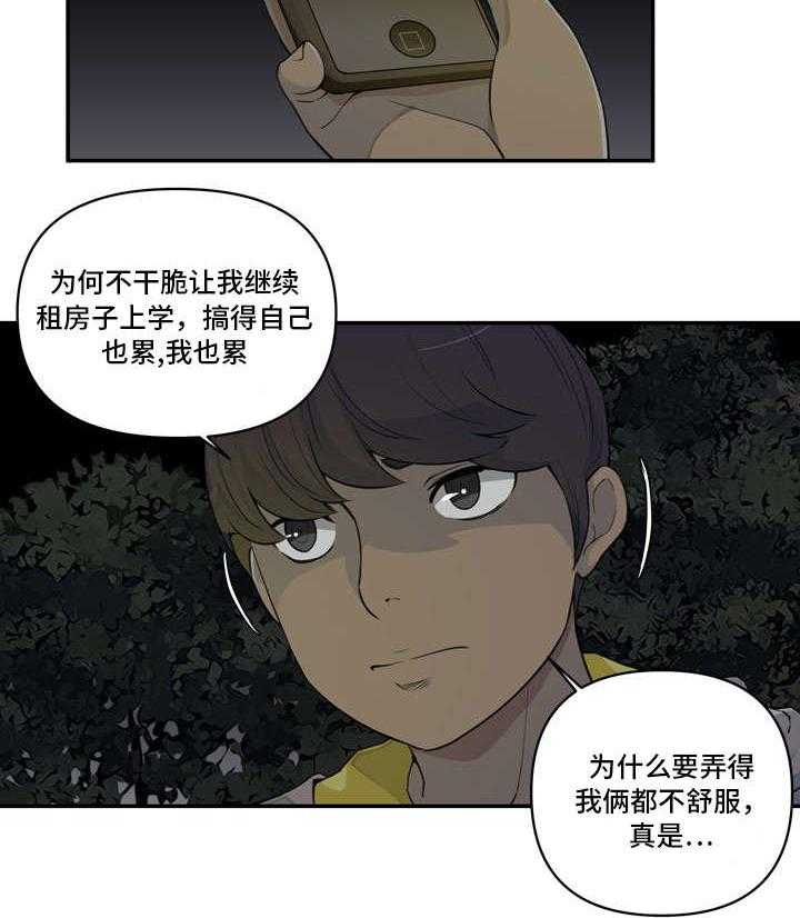 《镜后人》漫画最新章节第1话 1_关系免费下拉式在线观看章节第【15】张图片