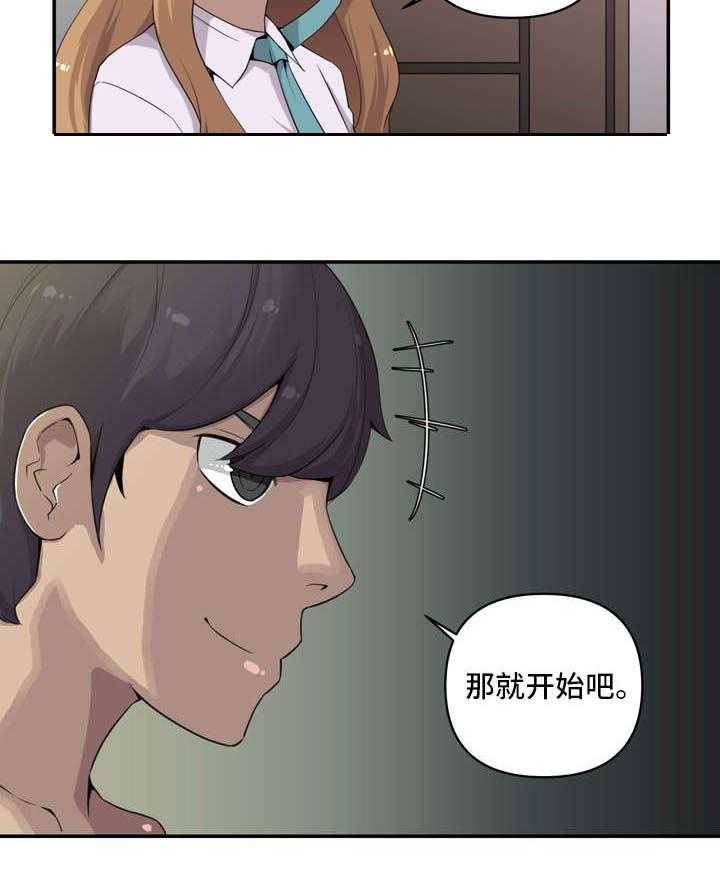 《镜后人》漫画最新章节第1话 1_关系免费下拉式在线观看章节第【22】张图片