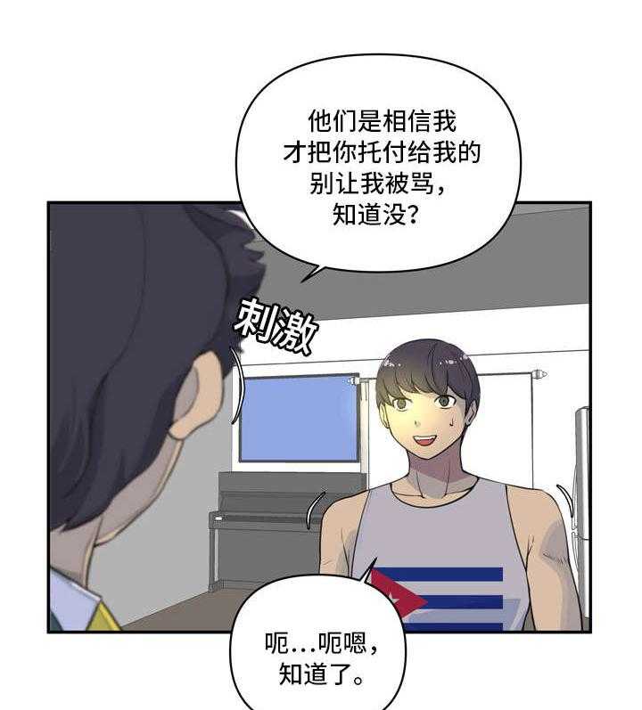 《镜后人》漫画最新章节第2话 2_U盘免费下拉式在线观看章节第【14】张图片