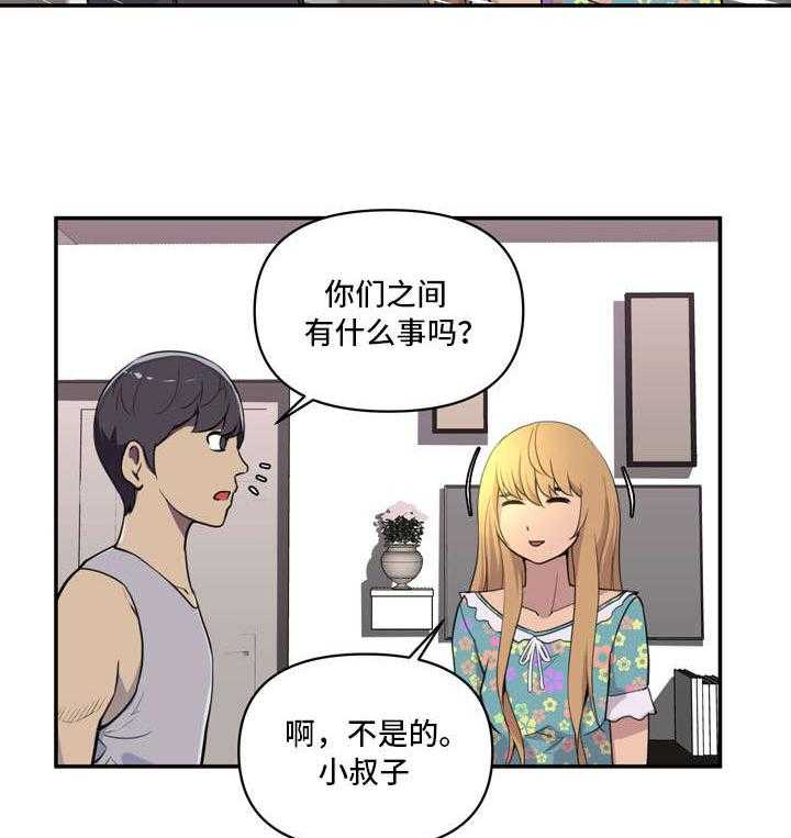 《镜后人》漫画最新章节第2话 2_U盘免费下拉式在线观看章节第【11】张图片