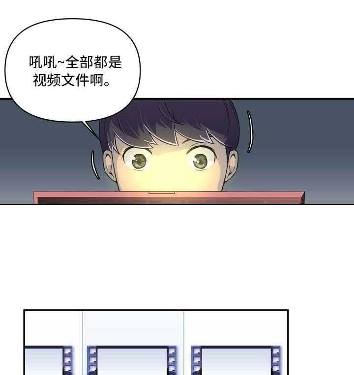 《镜后人》漫画最新章节第2话 2_U盘免费下拉式在线观看章节第【3】张图片