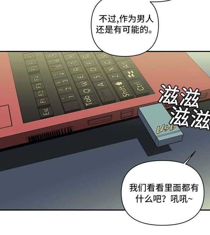 《镜后人》漫画最新章节第2话 2_U盘免费下拉式在线观看章节第【4】张图片