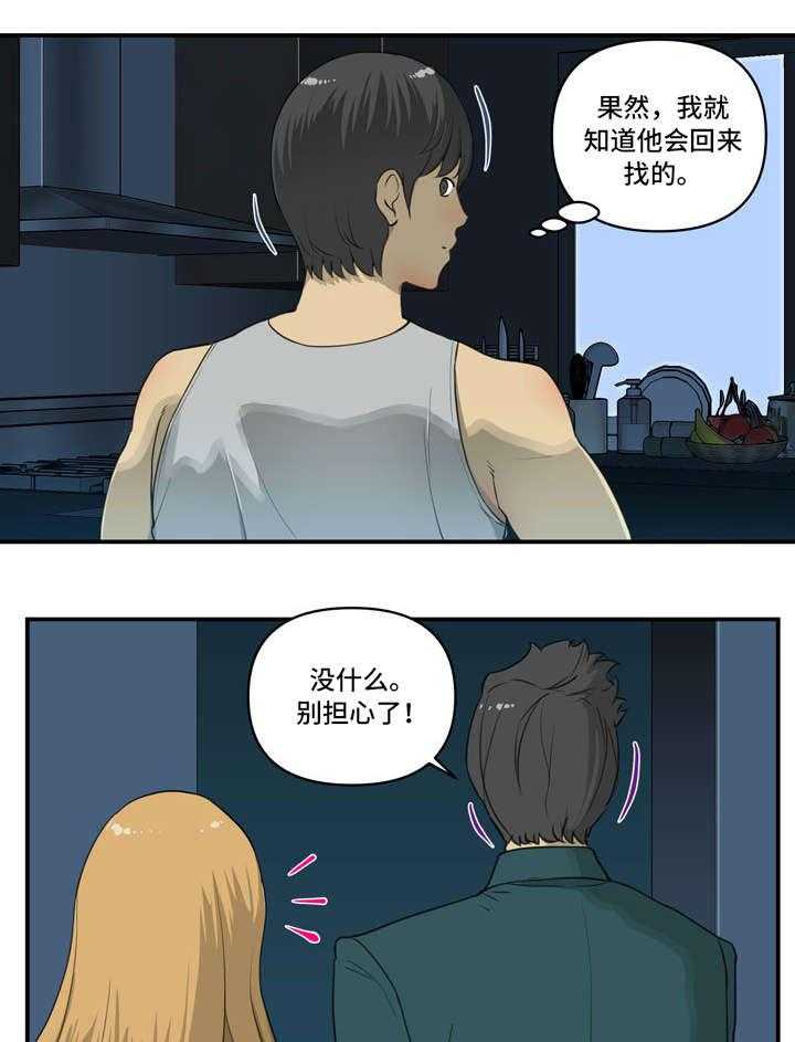 《镜后人》漫画最新章节第3话 3_气氛免费下拉式在线观看章节第【4】张图片