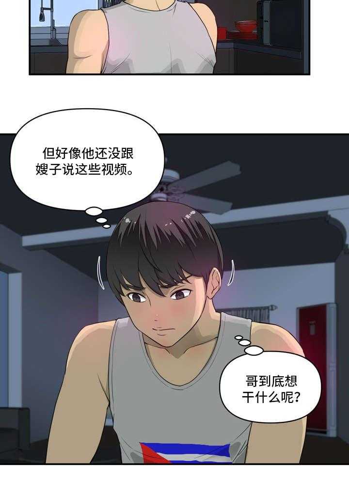 《镜后人》漫画最新章节第3话 3_气氛免费下拉式在线观看章节第【1】张图片