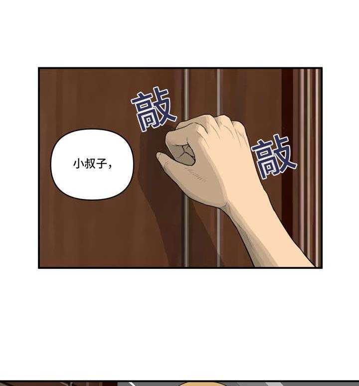 《镜后人》漫画最新章节第3话 3_气氛免费下拉式在线观看章节第【22】张图片