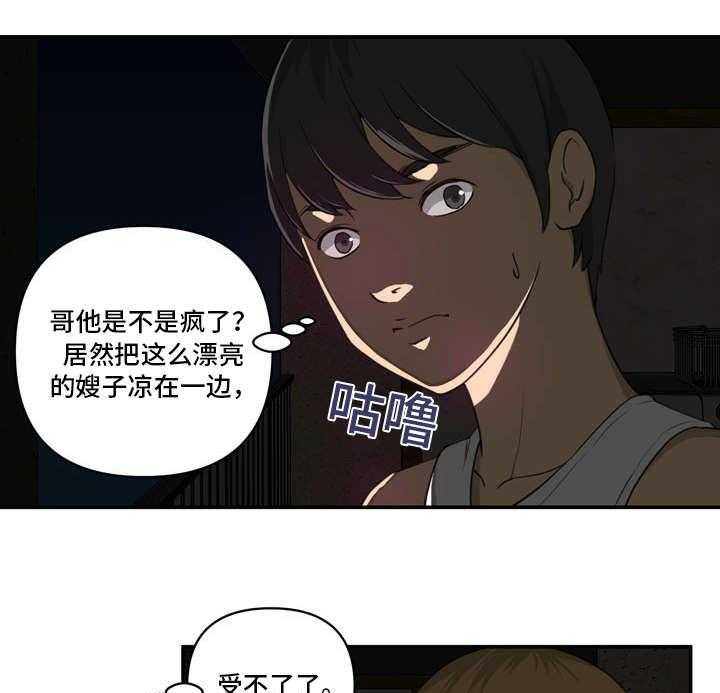 《镜后人》漫画最新章节第4话 4_喝酒免费下拉式在线观看章节第【3】张图片