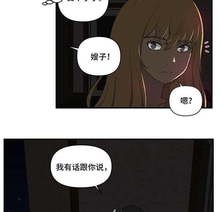 《镜后人》漫画最新章节第4话 4_喝酒免费下拉式在线观看章节第【2】张图片