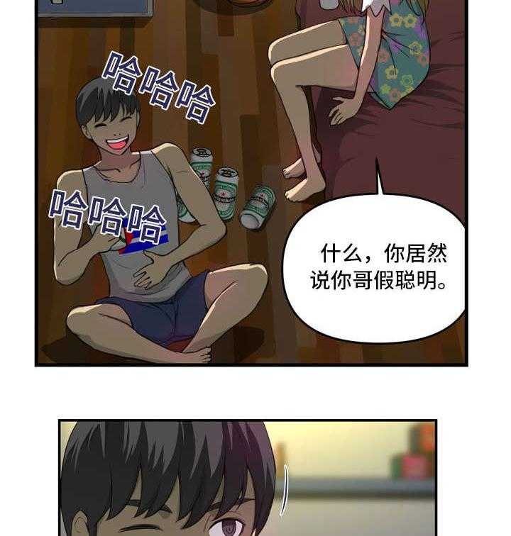 《镜后人》漫画最新章节第5话 5_像梦免费下拉式在线观看章节第【26】张图片