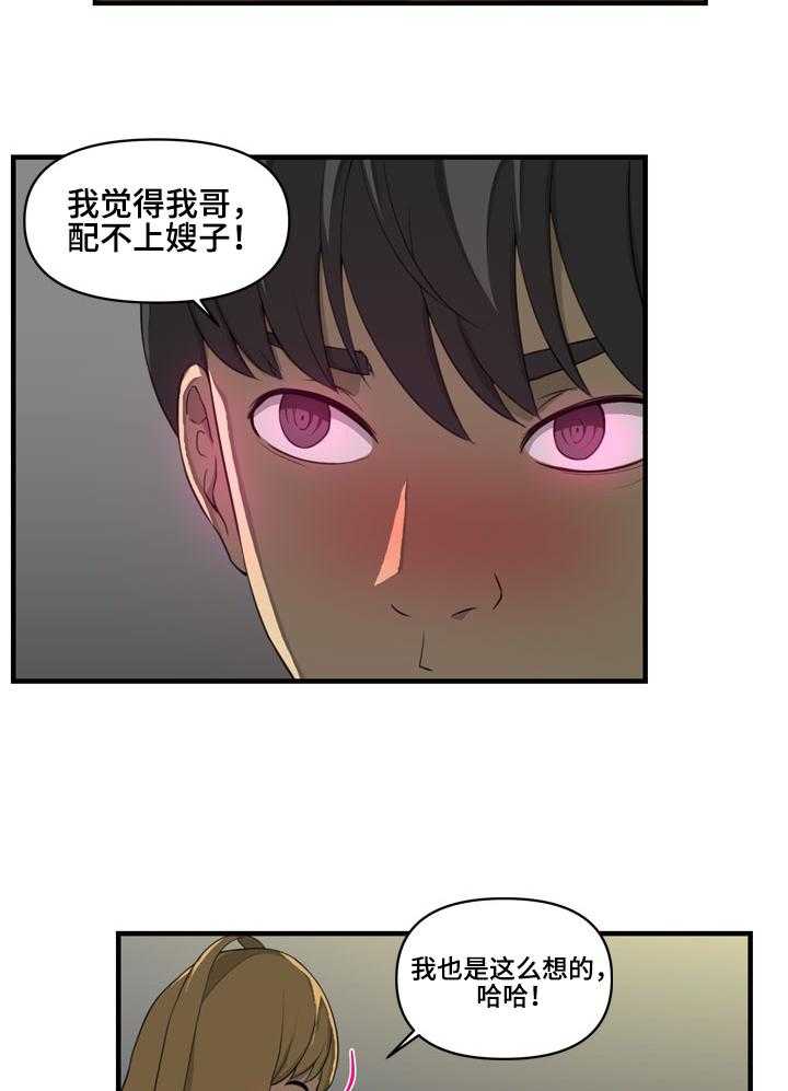 《镜后人》漫画最新章节第5话 5_像梦免费下拉式在线观看章节第【19】张图片