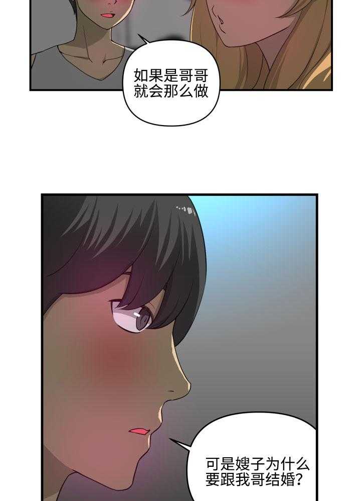 《镜后人》漫画最新章节第5话 5_像梦免费下拉式在线观看章节第【21】张图片