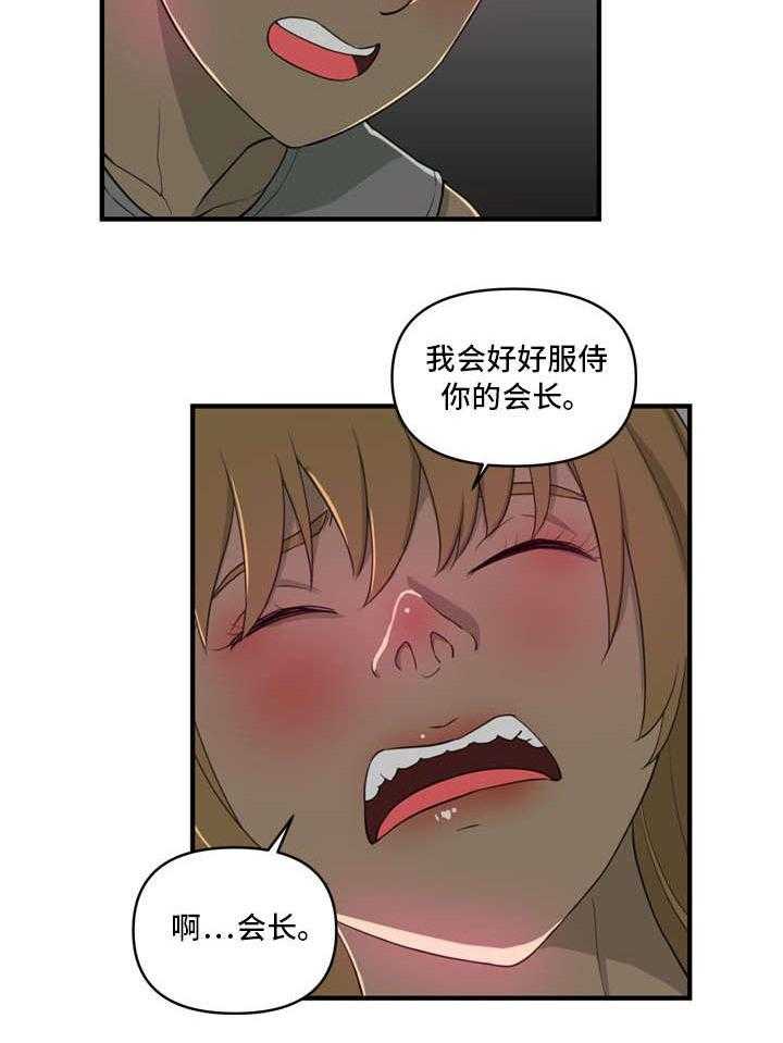 《镜后人》漫画最新章节第6话 6_无颜以对免费下拉式在线观看章节第【11】张图片