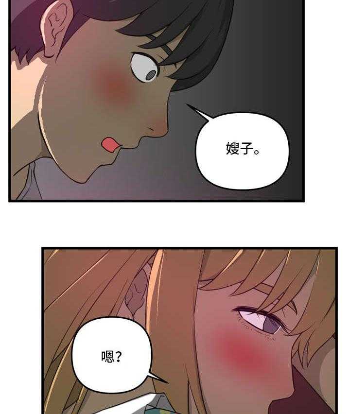 《镜后人》漫画最新章节第6话 6_无颜以对免费下拉式在线观看章节第【21】张图片