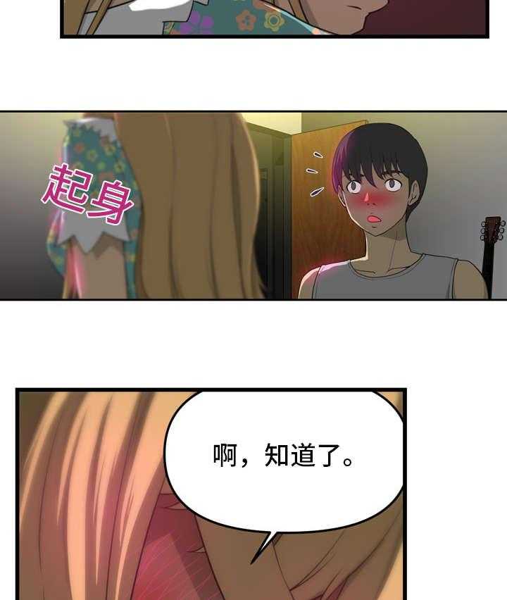 《镜后人》漫画最新章节第6话 6_无颜以对免费下拉式在线观看章节第【20】张图片