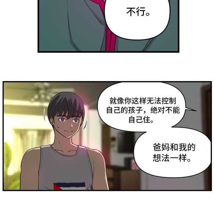 《镜后人》漫画最新章节第7话 7_冲动免费下拉式在线观看章节第【14】张图片