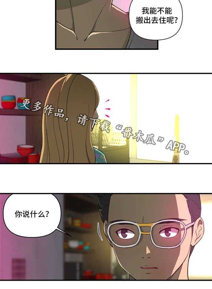 《镜后人》漫画最新章节第7话 7_冲动免费下拉式在线观看章节第【18】张图片