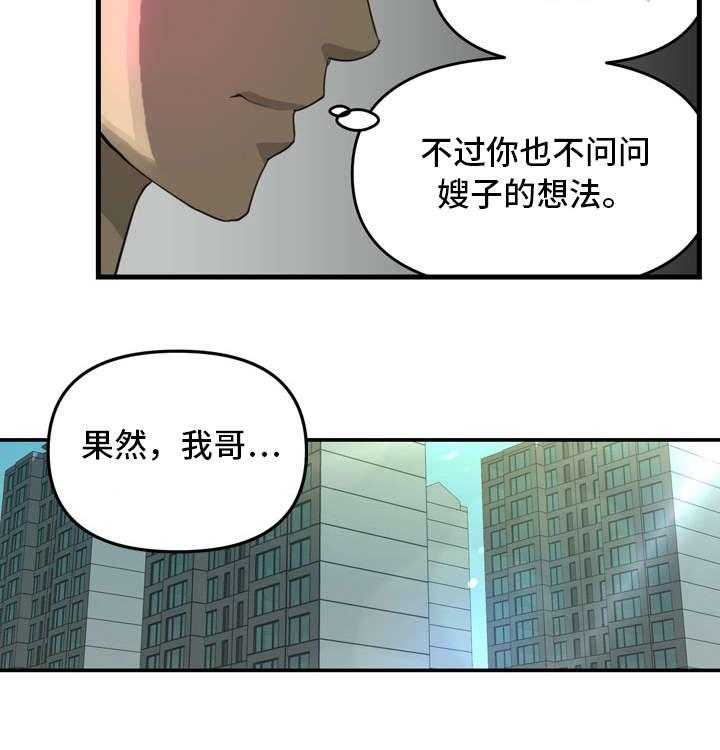 《镜后人》漫画最新章节第7话 7_冲动免费下拉式在线观看章节第【11】张图片