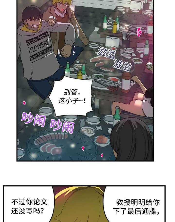 《镜后人》漫画最新章节第8话 8_忘了吧免费下拉式在线观看章节第【16】张图片