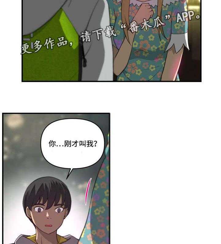 《镜后人》漫画最新章节第8话 8_忘了吧免费下拉式在线观看章节第【20】张图片