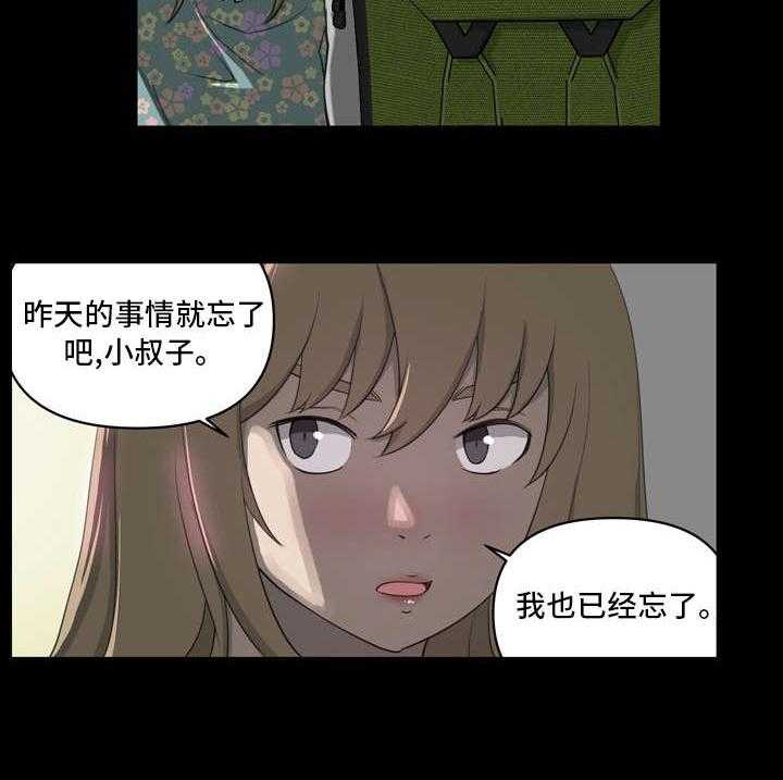 《镜后人》漫画最新章节第8话 8_忘了吧免费下拉式在线观看章节第【2】张图片