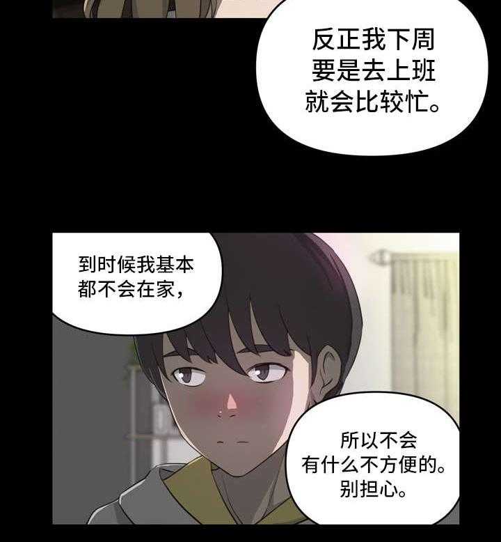 《镜后人》漫画最新章节第8话 8_忘了吧免费下拉式在线观看章节第【4】张图片