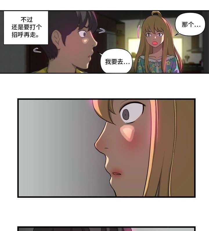 《镜后人》漫画最新章节第8话 8_忘了吧免费下拉式在线观看章节第【22】张图片