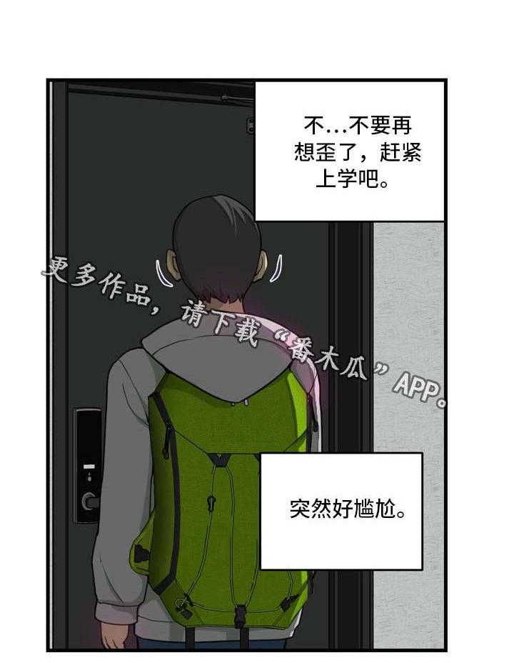 《镜后人》漫画最新章节第8话 8_忘了吧免费下拉式在线观看章节第【23】张图片