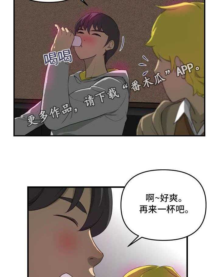 《镜后人》漫画最新章节第8话 8_忘了吧免费下拉式在线观看章节第【14】张图片