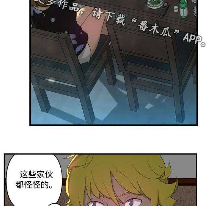 《镜后人》漫画最新章节第8话 8_忘了吧免费下拉式在线观看章节第【9】张图片