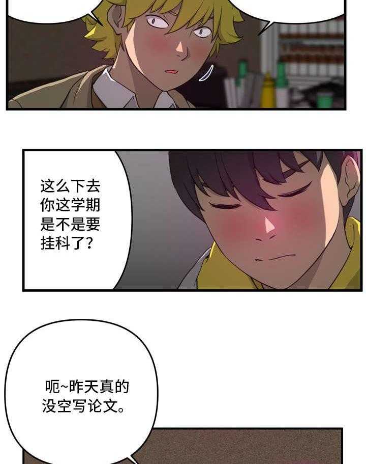 《镜后人》漫画最新章节第8话 8_忘了吧免费下拉式在线观看章节第【15】张图片